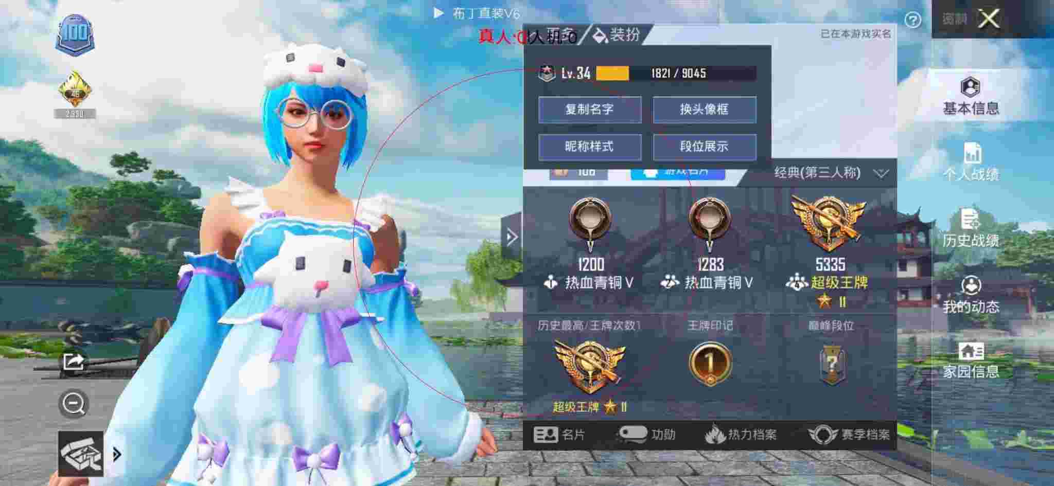 和平精英布丁直装透视 - 三角洲公园长什么样辅助预览图